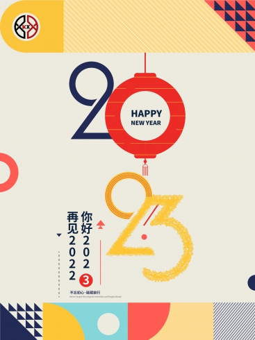 2023！科興儀器不忘初心，砥礪前行！