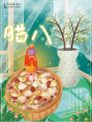 今日臘八：年味漸濃，事事“粥”全